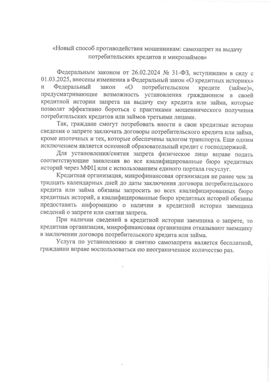 ПРОКУРАТУРА ИНФОРМИРУЕТ