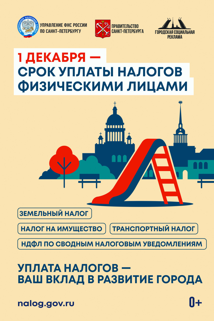 Заплатите налоги