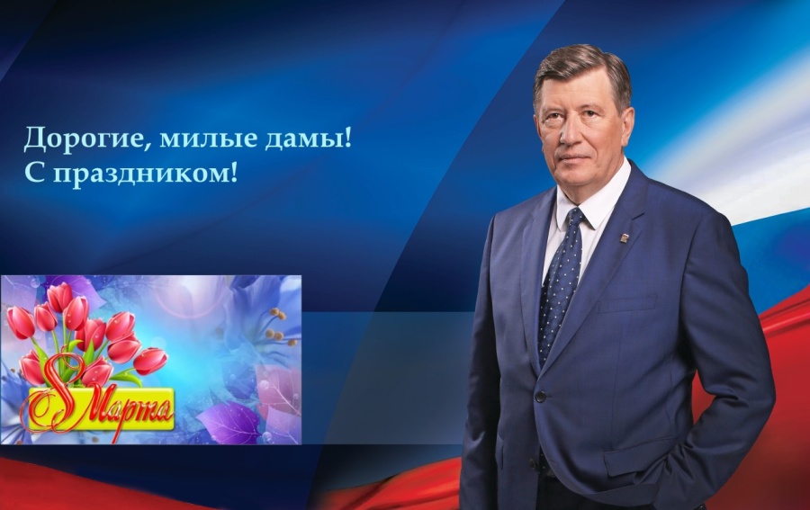 Поздравление с праздником 8 марта от депутата Законодательного Собрания Санкт-Петербурга Юрия Гладунова