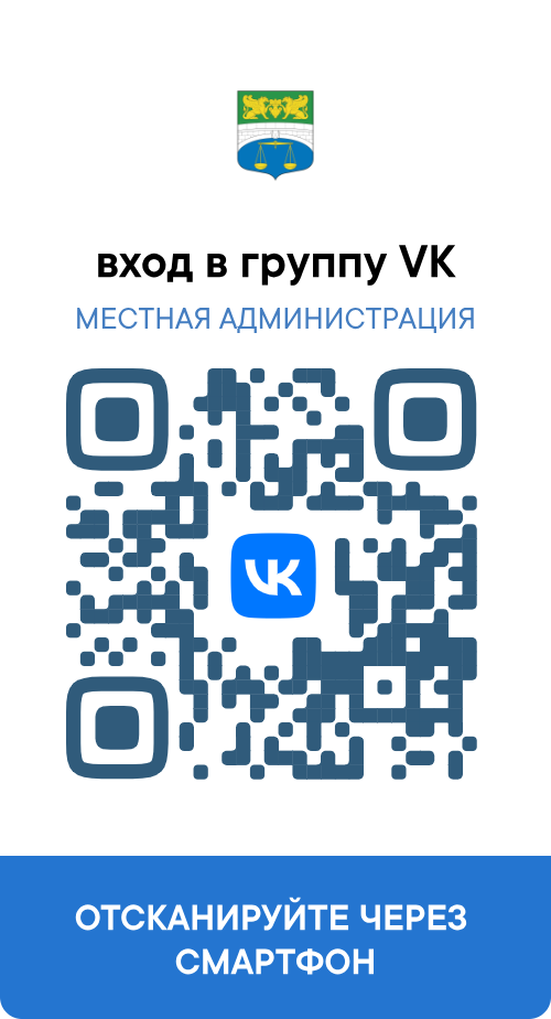 Официальная страница Местной Администрации ВМО МО Аптекарский остров в социальной сети «ВКонтакте»