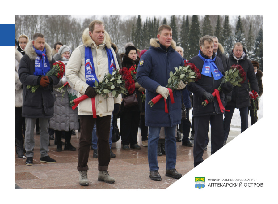 В День защитника Отечества на Пискаревском мемориальном кладбище состоялась церемония возложения цветов в рамках акции «Единой России» «Защитим память героев»