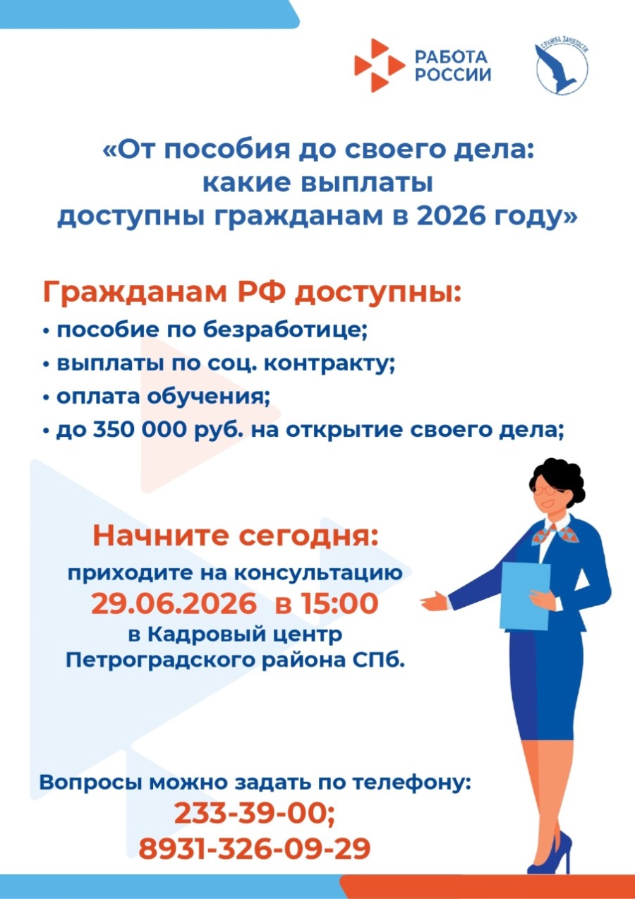 Какие выплаты доступны гражданам в 2026году