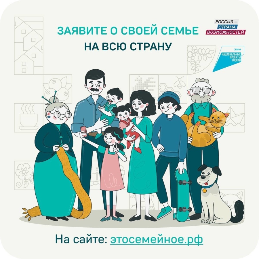 Присоединяйтесь к конкурсу "Это у нас семейное"