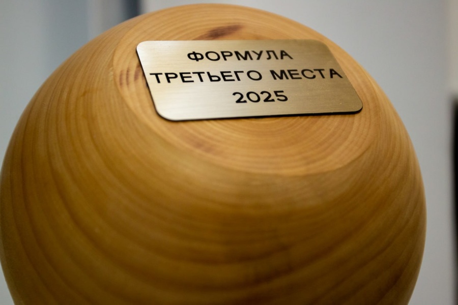 III Всероссийский конкурс «Формула третьего места» 2026