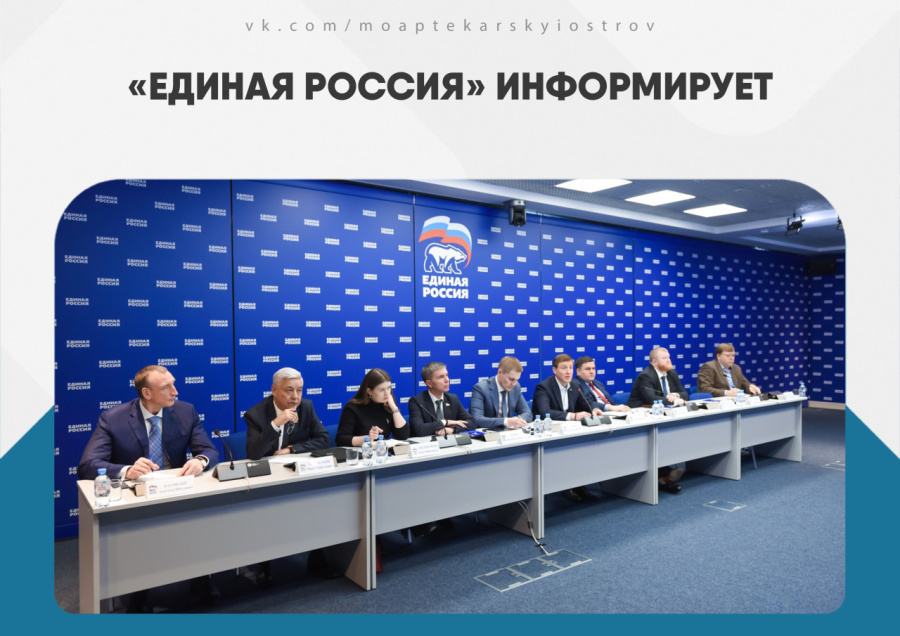 В  «Единой России» рассказали о «социальных» приоритетах законодательной работы в осеннюю сессию