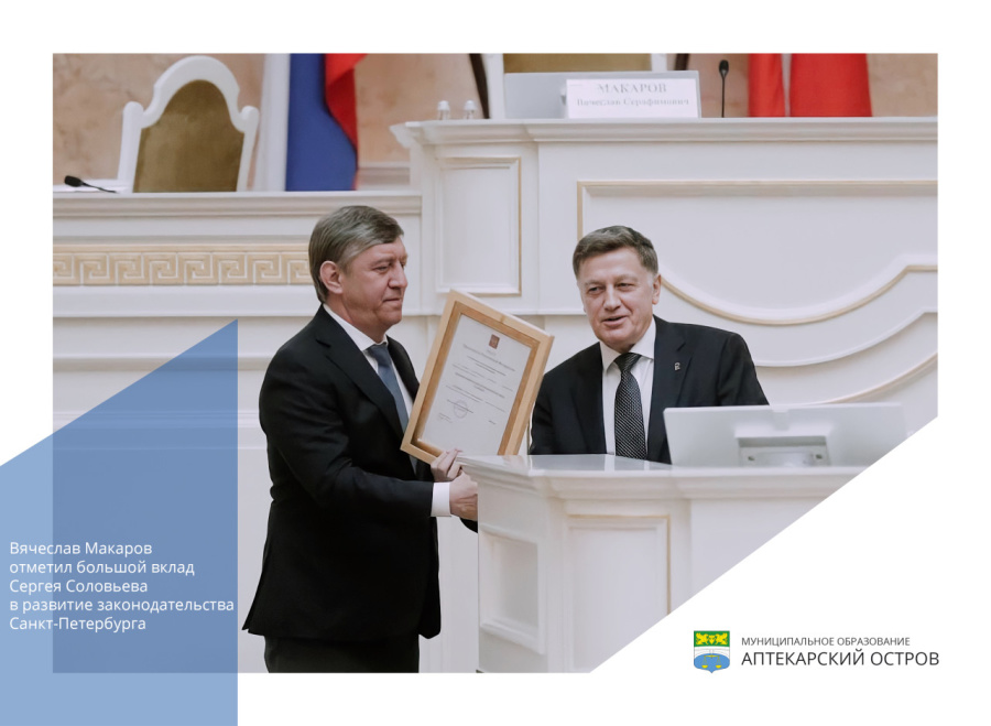 Сергей Соловьев удостоен Медали Ордена «За заслуги перед Отечеством» II степени